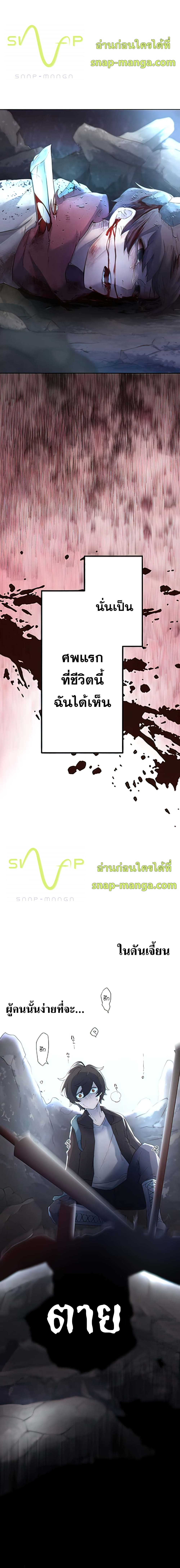 I Became an S Rank Hunter with the Demon Lord App 2 (29)